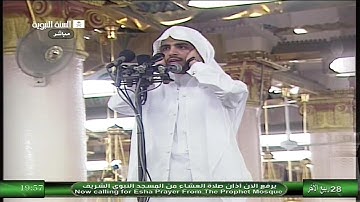 HD| Madinah Isha Adhan 10th March 2013