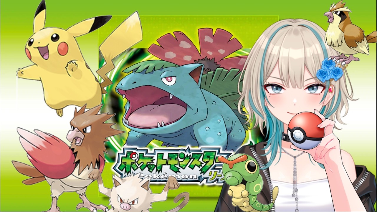 【#ポケモンfrlg 】新人Vtuberが数年ぶりにニビシティ観光したいっ【2回目】