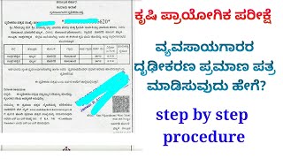 ✓ How to apply for Agriculturist certificate online || Step by step guide || My Exam Updates 4.0 screenshot 3