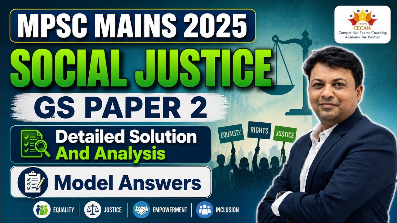 Social Justice | GS Paper II | MPSC Mains 2025 | Detailed Solution And Analysis | #mpsc #upsc