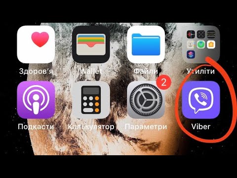 Вирішено! Немає пам'яті на iPhone. Не працює Viber на iPhone. Очистка Viber