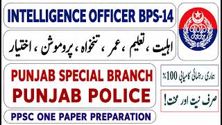 Punjab Police Intelligence Officer BPS-14 Complete Preparation | PPSC One Paper 2026