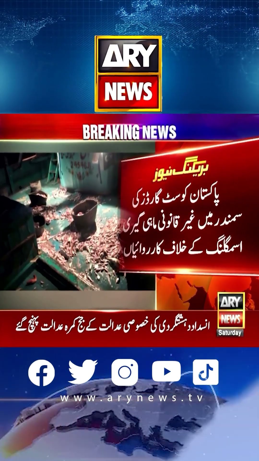 Action taken against illegal fishing in coastal areas #Smuggling #Pakistan #CoatGuards #shorts