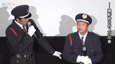 サギ師を演じた阿部寛と村上ショージが警備員姿に扮して観客ダマす／映画『カラスの親指』完成披露試写会