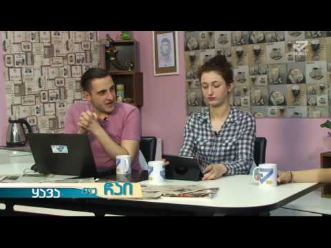 გადაცემა \"ყავა თუ ჩაი \" - ელენე ღვინეფაძე (ფილოლოგი)
