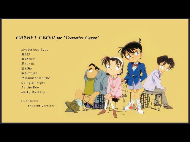 GARNET CROW×名探偵コナン 主題歌メドレー  -GARNET CROW for Detective Conan- class=