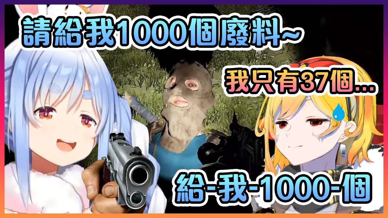 就算有語言障礙也阻止不了佩克拉主動去勒索她的後輩...【Hololive中文】【兔田佩克拉/Kaela Kovalskia】