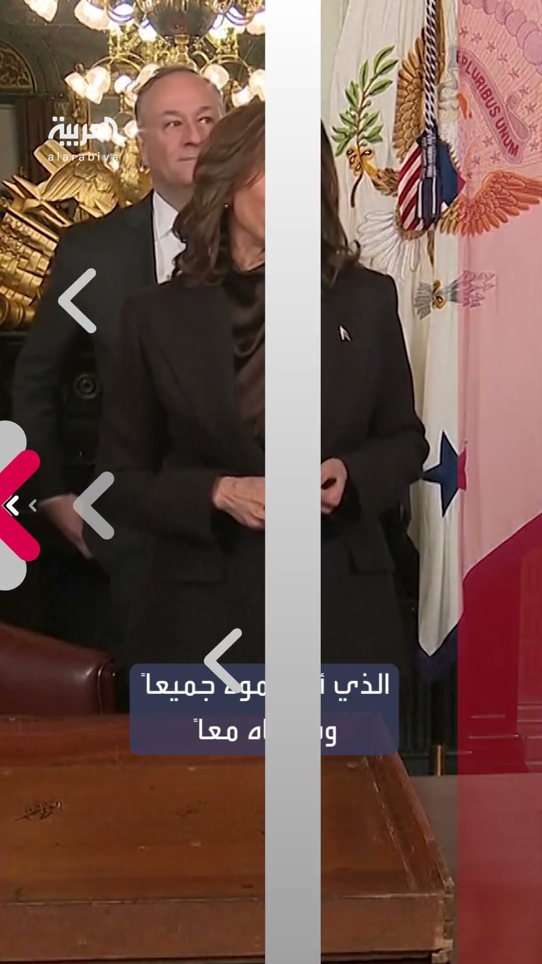 قبل تسليمها منصبها كنائبة للرئيس الأميركي.. كامالا هاريس تقوم بتقليد عريق في مكتبها بالبيت الأبيض