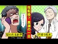 【性別転換】特別編　混沌の柏水会