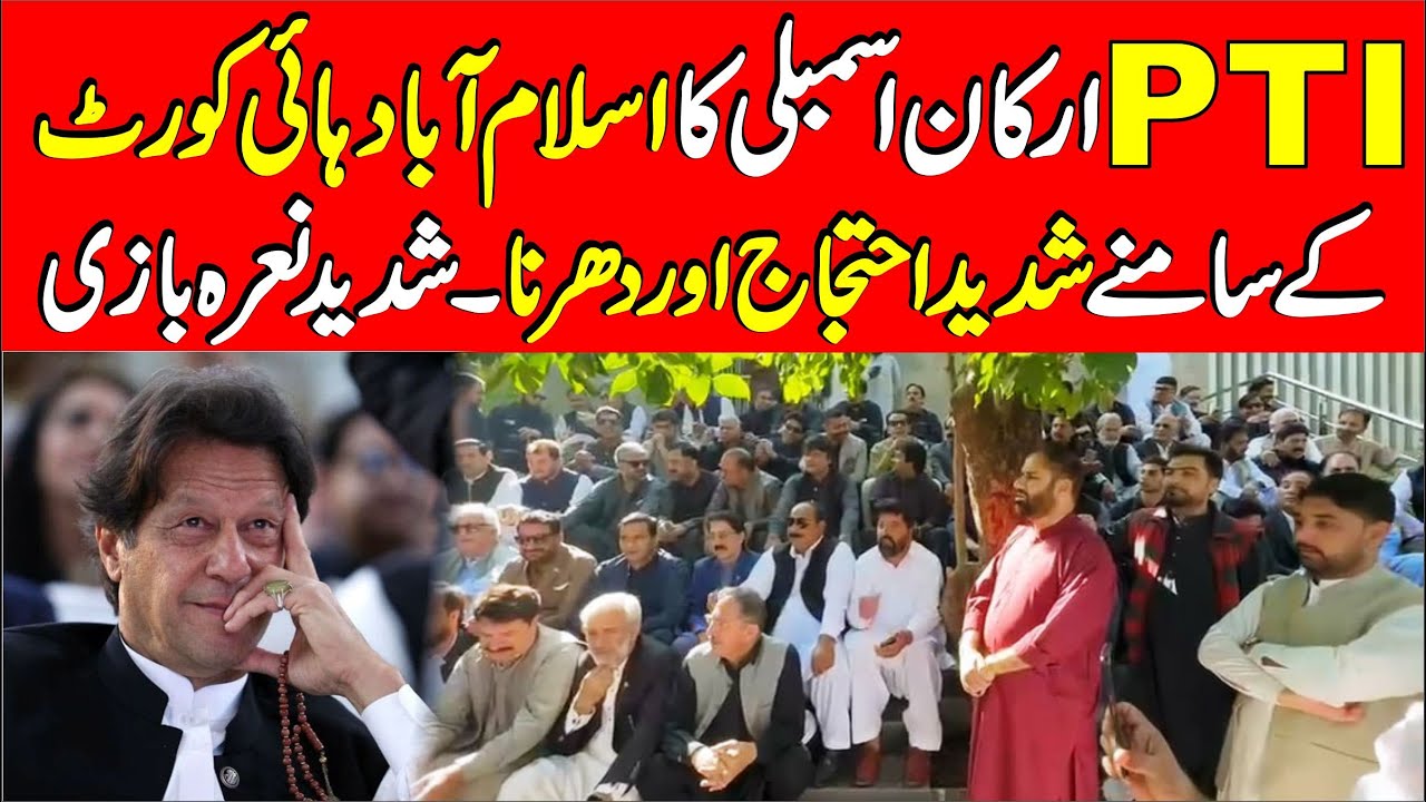 PTI Parliamentarians Protest In Islamabad High Court