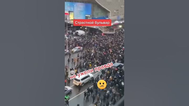 В России проходят масштабные митинги раз, два три Путин уходи.