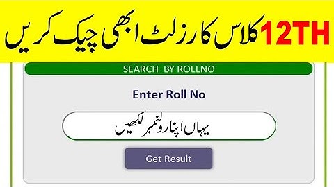 Check12th Class Result 2021 Online || 12th Result 2021 All Punjab Boards | 2nd Year result 2021