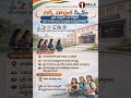 గర్ల్స్ హాస్టల్ స్కీమ్: ప్రతి జిల్లాలో ఒక హాస్టల్ |STEM#appsc #upsc #shorts