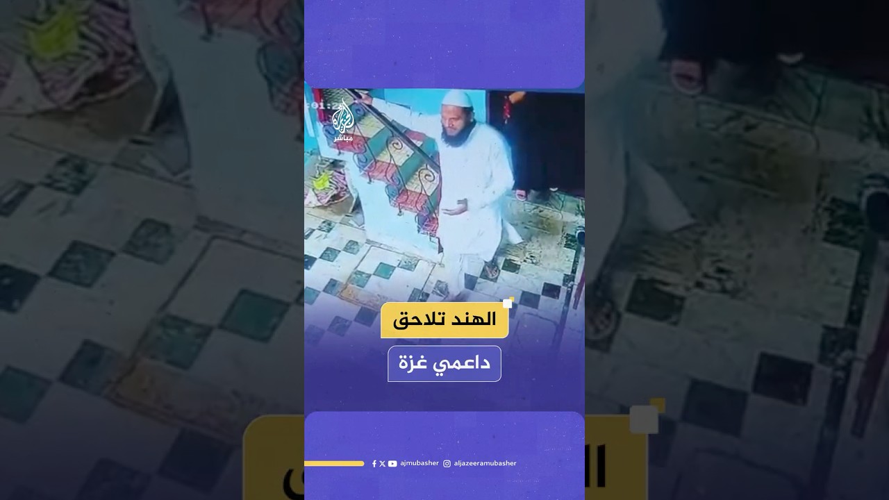 الهند تعتقل 5 مسلمين بعد رفعهم علم فلسطين خلال احتفالات عيد الفطر شمالي البلاد