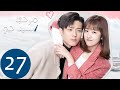 المسلسل مرحب ا سيد جو Hello Mr Gu الحلقة 27 