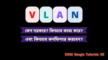 CCNA Bangla Tutorial 02: Introduction VLAN | TecHBangla2.0