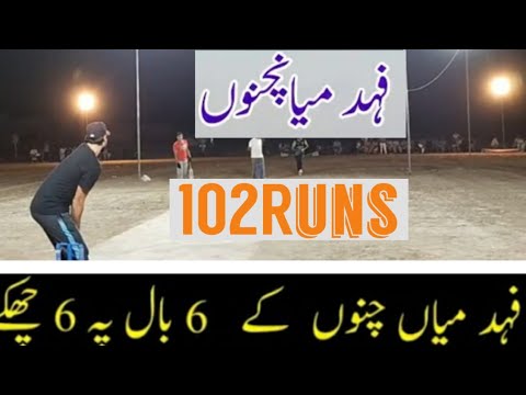 Fahad Mian Channu Fastest century in Tape ball Cricket 102 Runs 15 six ...