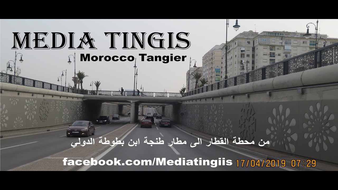 من محطة القطار الى مطار طنجة ابن بطوطة الدولي 17 04 2019  Morocco Tangier