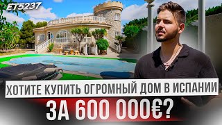 Купить большой дом со своим участком в Испании. Сьюдад Кесада