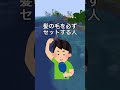 5個以上当てはまったらオシャレさん　　　　#マイクラ #まいくら #おしゃれ #占い