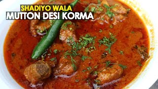 Caterers Se Seekhe Shadiyo Wala Mutton Desi Korma ki Making || Catering Recipes || मटन देसी कोरमा