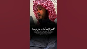 ﴿ يَوۡمَ يَسۡمَعُونَ ٱلصَّيۡحَةَ بِٱلۡحَقِّۚ ﴾ تلاوة بديعة هادئة للشيخ ماجد الحازمي من سورة ق 🖤🖤