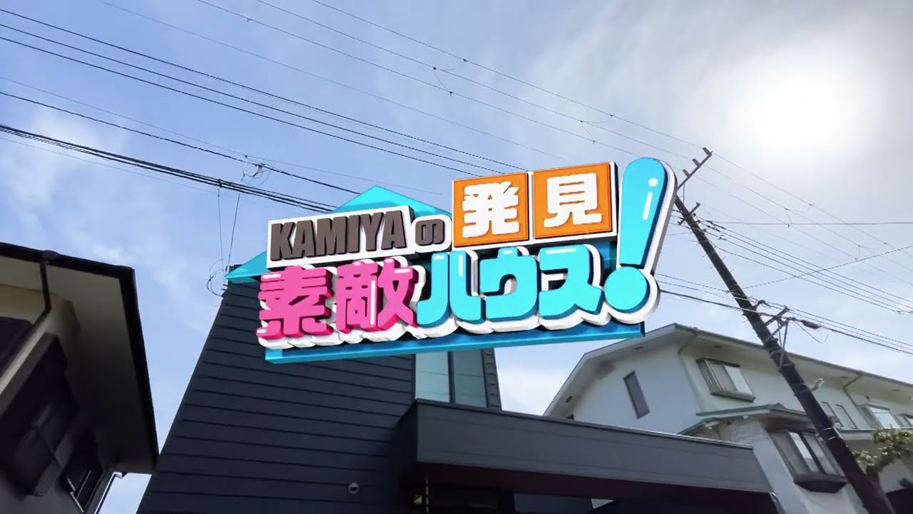 KAMIYAチャンネル CM・動画サイト