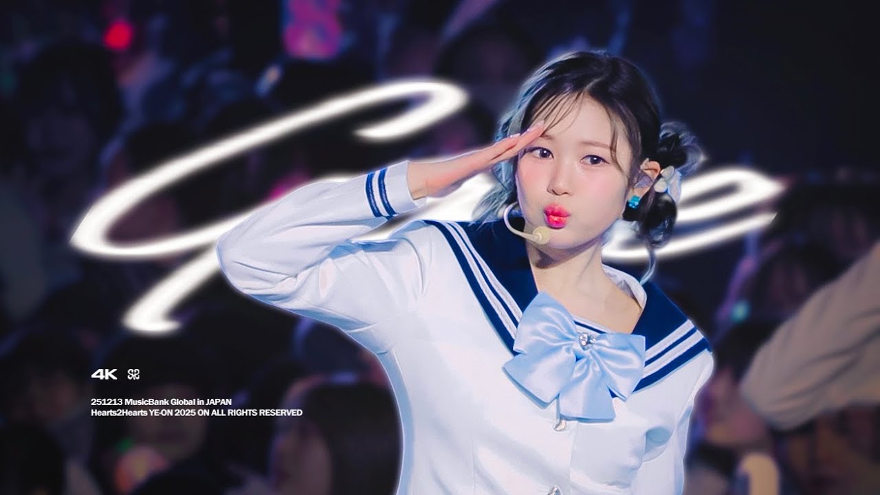 [4K] 251213 MUSICBANK IN TOKYO - '소원을 말해봐(Genie)' 하츠투하츠 예온 직캠 Hearts2Hearts YE-ON Fancam