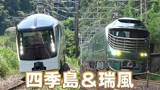 トランスイート 四季島＆ トワイライトエクスプレス 瑞風　TRAIN SUITE SHIKISHIMA & TWILIGHT EXPRESS MIZUKAZE