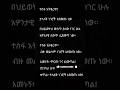 ተስፋ አትቁረጥ $$ #ethio info  #fana show ||ኤፍ ቢሲ