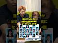 【神回】卒アルがsejuの証明写真だったら祖母にバレる??#shorts #seju #ドッキリ