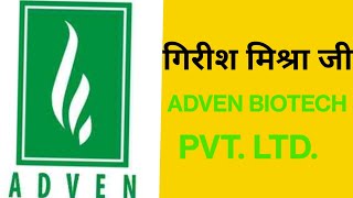 GIRISH MISHRA JI ADVEN BIOTECH PVT. LTD.