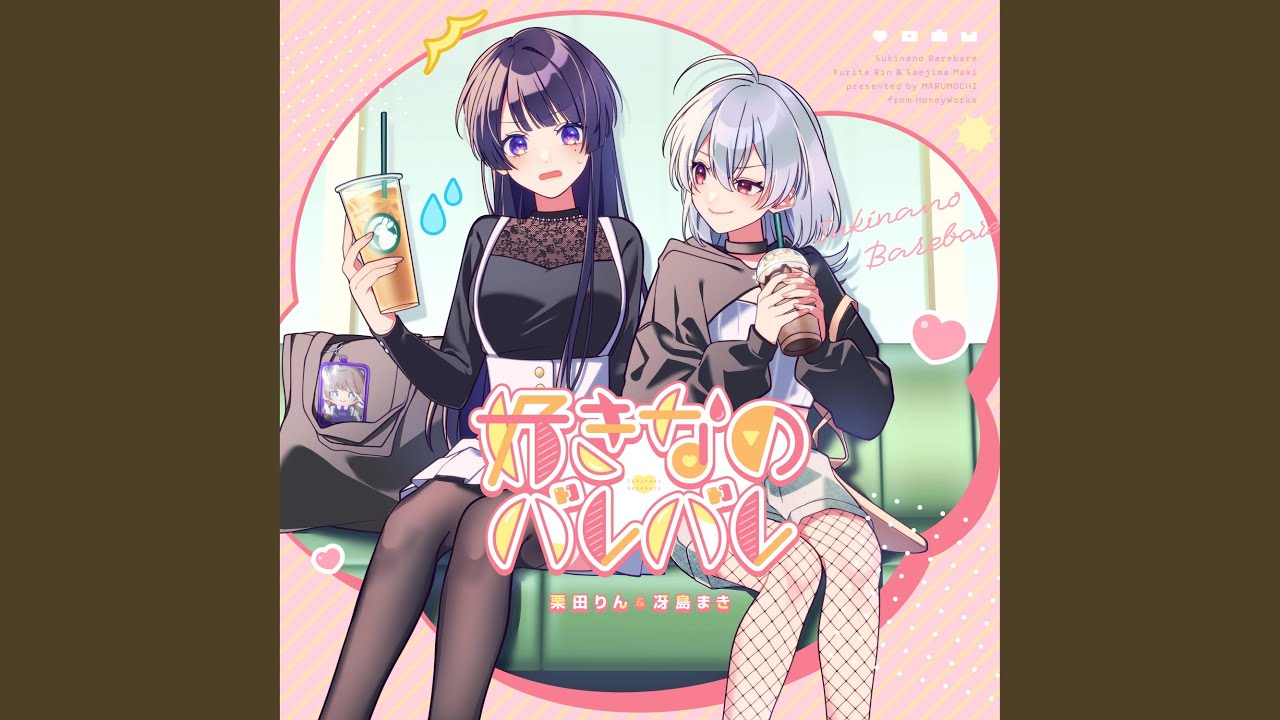 Suki na no Bare Bare