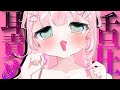 【 ＃ASMR 】ちゅ…あなたのザコなお耳をもーっとよわよわにしちゃう♡【#個人vtuber #新人vtuber #asmr 】