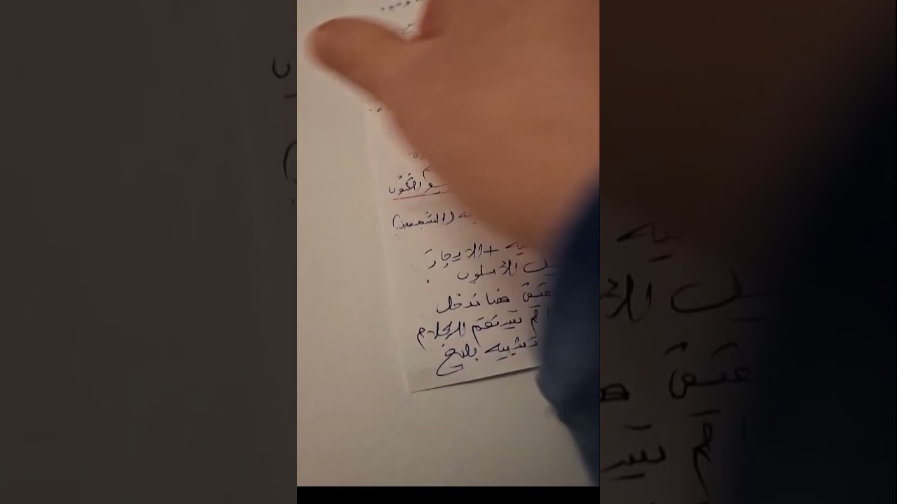 أقوى مراجعة لدروس القواعد والبلاغة ومظاهر الاتساق لسنة الثانية ثانوي 