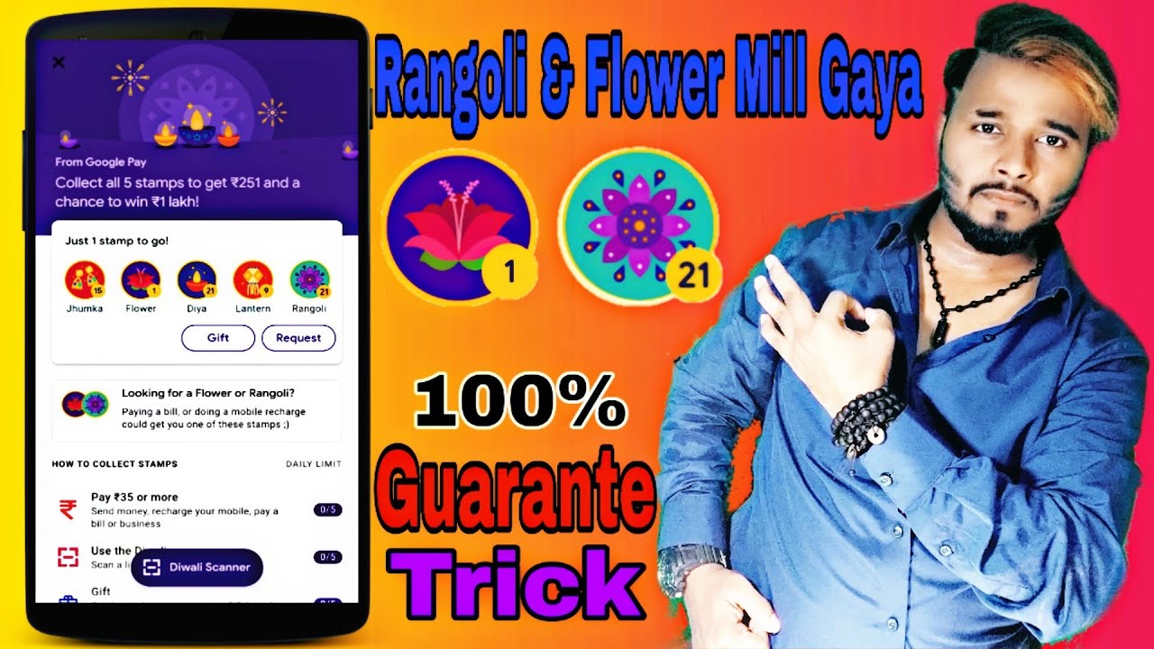 Google pay Diwali Offer Rangoli & Flower Trick 100% Guaranted | Google pay Diwali Offer 2019