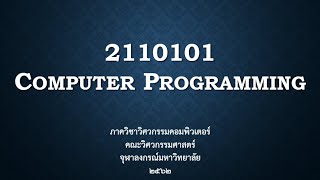 101-2562-Python: 0.1 Introduction