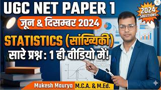 UGC NET Paper 1 Statistics PYQs 2024 | June + December Complete Analysis 📊 | By JRF Zone