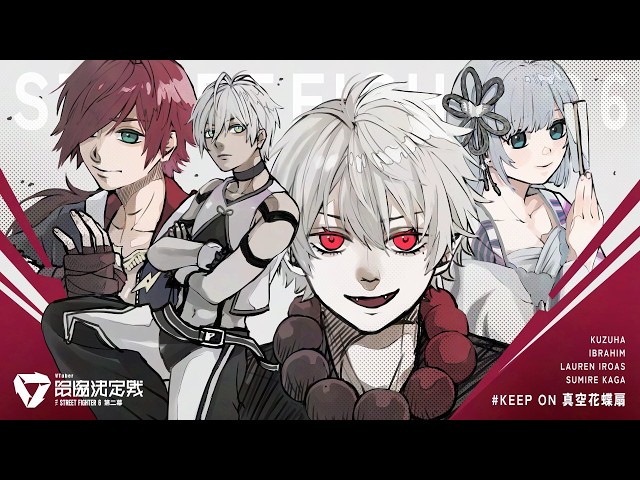 【スト6】  旅をしてからスクリム vs ティム＝れん３そして宇佐美リト 【 スクリム4日目 】