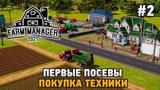 Farm Manager 2021 #2 Покупка техники, первые посевы