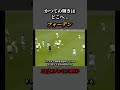 【フォーデン】輝きを失ったシティの至宝