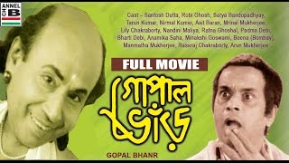 গোপাল ভাঁড় | Gopal Bhar | Santosh Dutta | Robi Ghosh | Tarun Kumar | Superhit Comedy | Old Classic