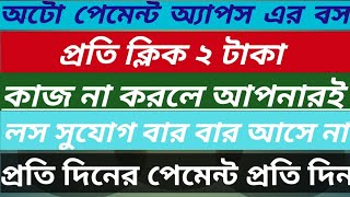 1 Click 100! Unlimited online income app | 1Click 100 point earn money | 1ClickUp make money online screenshot 4