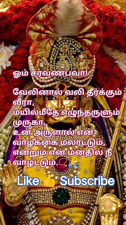 #முருகன்‌ பாடல் #ஓம் முருகா #omm muruga #murugan song#devotional song#god #lord