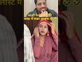 ||लास्ट में क्या होता है 🤣🤣#shorts #comedy #sonu #youtubeshorts #tranding