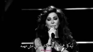 اليسا _ تعبت منك مع كلمات 💔