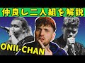 マドックスがプロ分析 : ONII-CHAN🇩🇪🇯🇵(Chezame&Sxin)のGBB21予選を分析!!【ビートボックス】