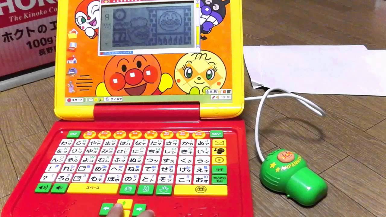 Anpanman Hajimete No Pasokon Daisuki アンパンマン おもちゃ はじめてのパソコンだいすき がすごくたのしい Youtube