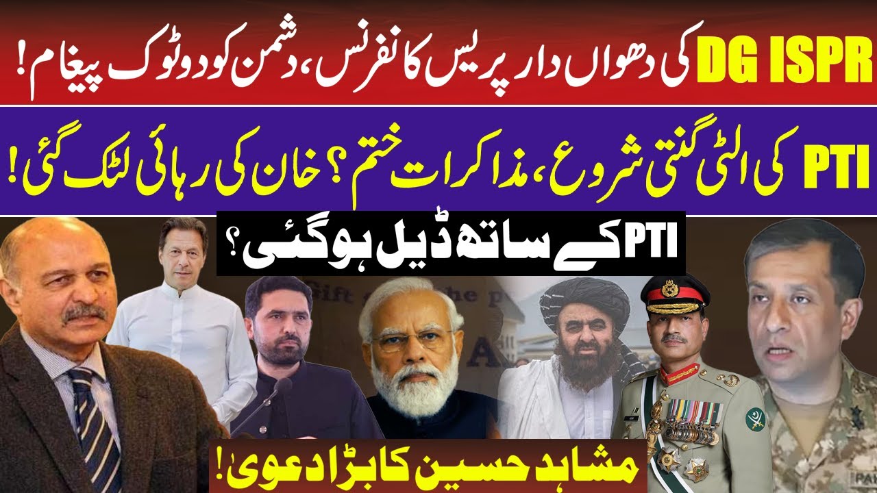 Pakistan Army BIG Announcement: DG ISPR Press Conference | Big Blow For Imran Khan | Naeem Hanif