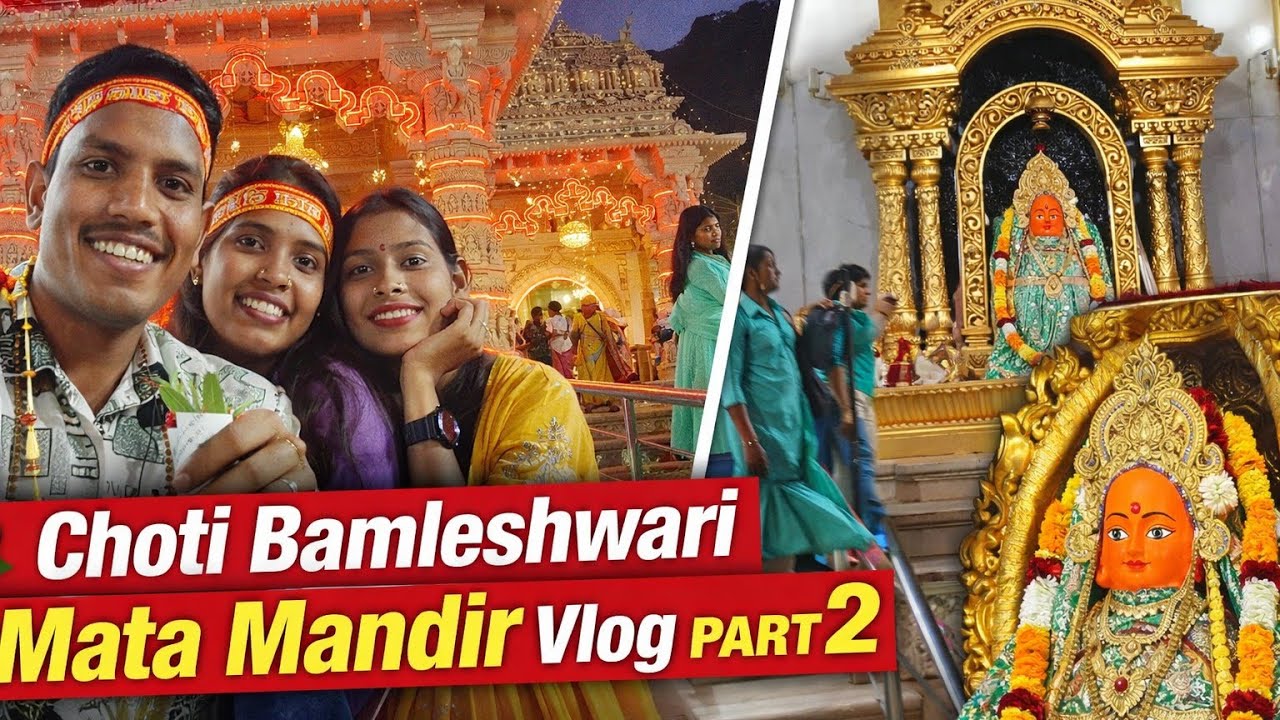 Choti Bamleshwari Mata Mandir Vlog Part 2 | Dongargarh Darshan | CG Temple Vlog 2026